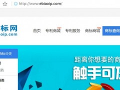 商標(biāo)注冊查詢系統(tǒng)全新上線，免費(fèi)開放中